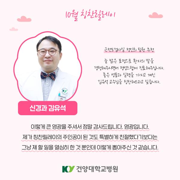 2024.10 칭찬릴레이 이미지