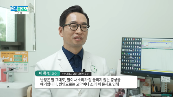 건강플러스 TV주치의 <난청> 이미지