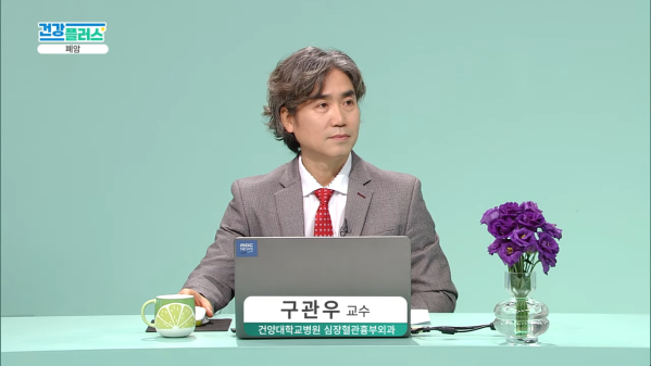 건강플러스 TV주치의 <폐암> 이미지