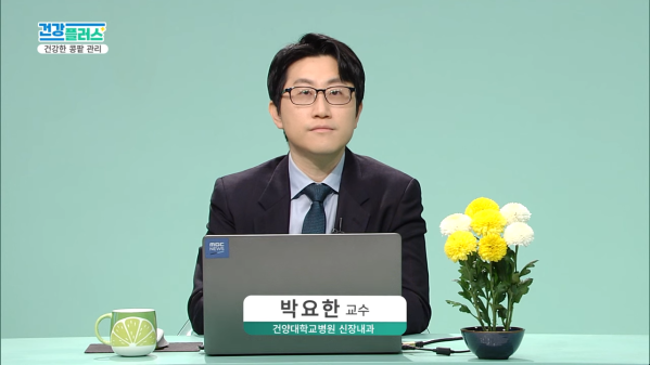 건강플러스 TV주치의 <콩팥 질환> 이미지