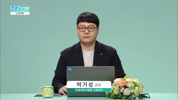 건강플러스 TV주치의 <뇌동맥류> 이미지