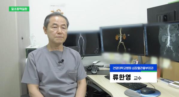 메디컬 플러스 <말초동맥질환> 이미지