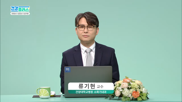 건강플러스 TV주치의 <원발성 담즙성 담관염> 이미지