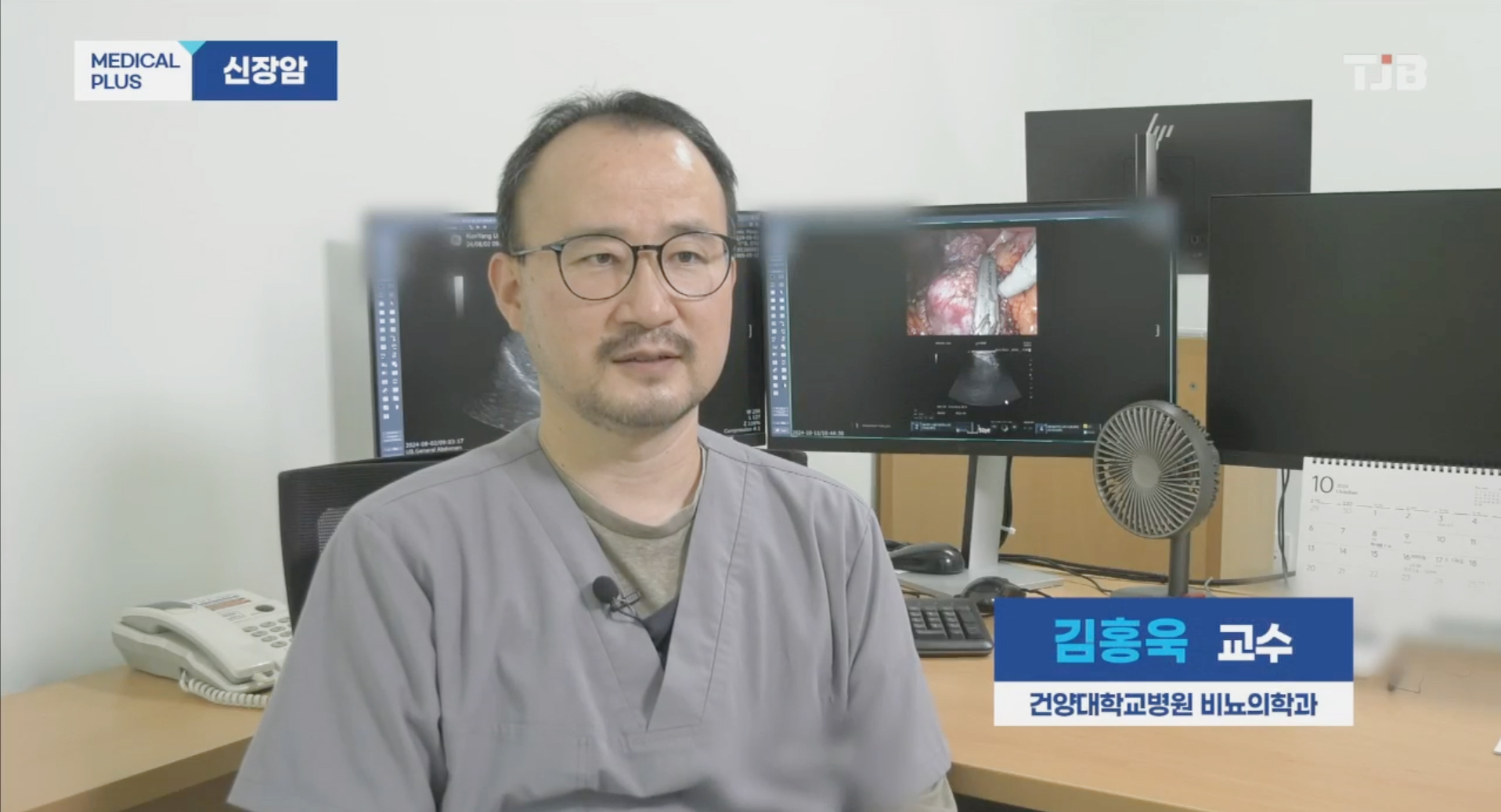 메디컬 플러스 -  신장암