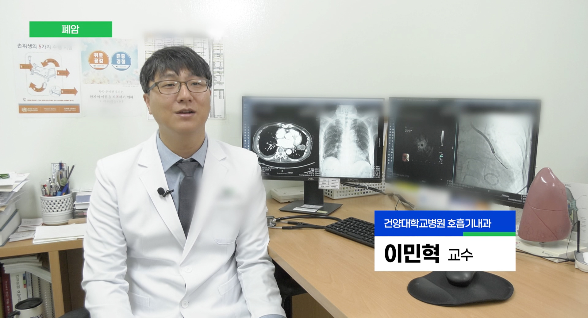 메디컬 플러스 - 폐암