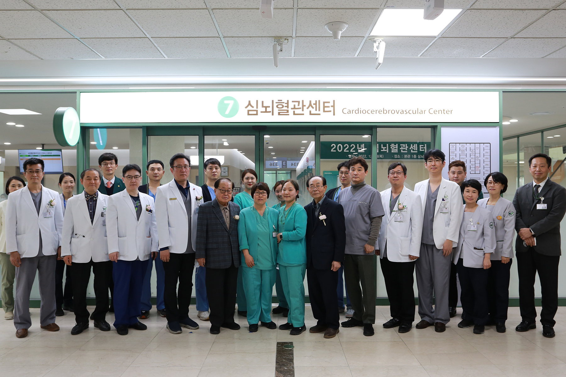 심뇌혈관센터 개소, 신속 통합 진료