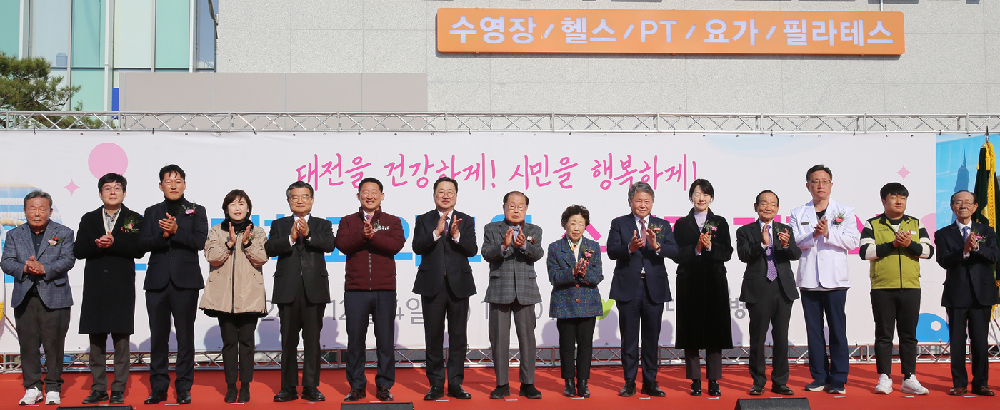 건양메디컬스포츠센터 실내수영장 개장