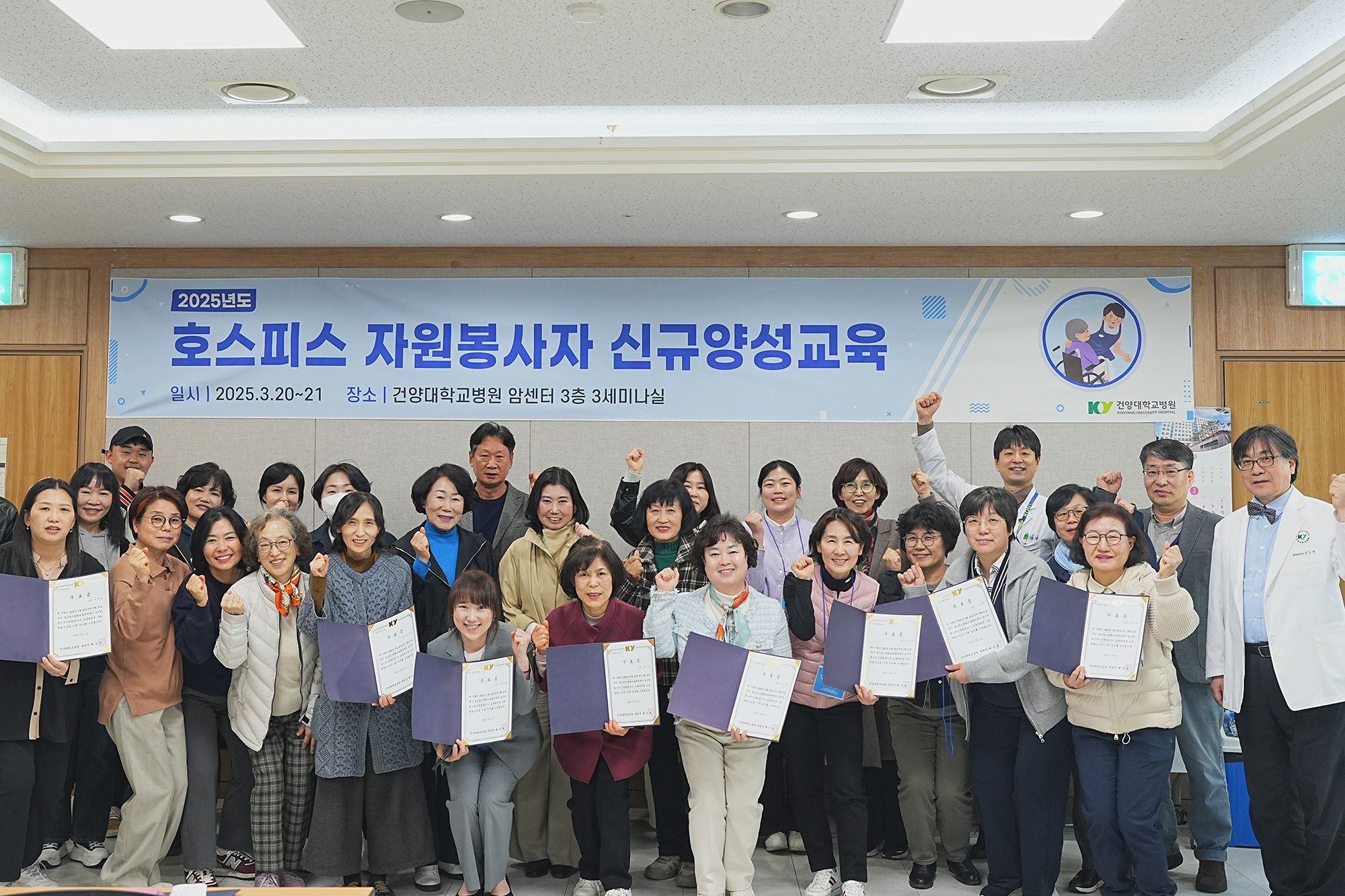 호스피스 자원봉사자 양성교육 “돌봄 강화”